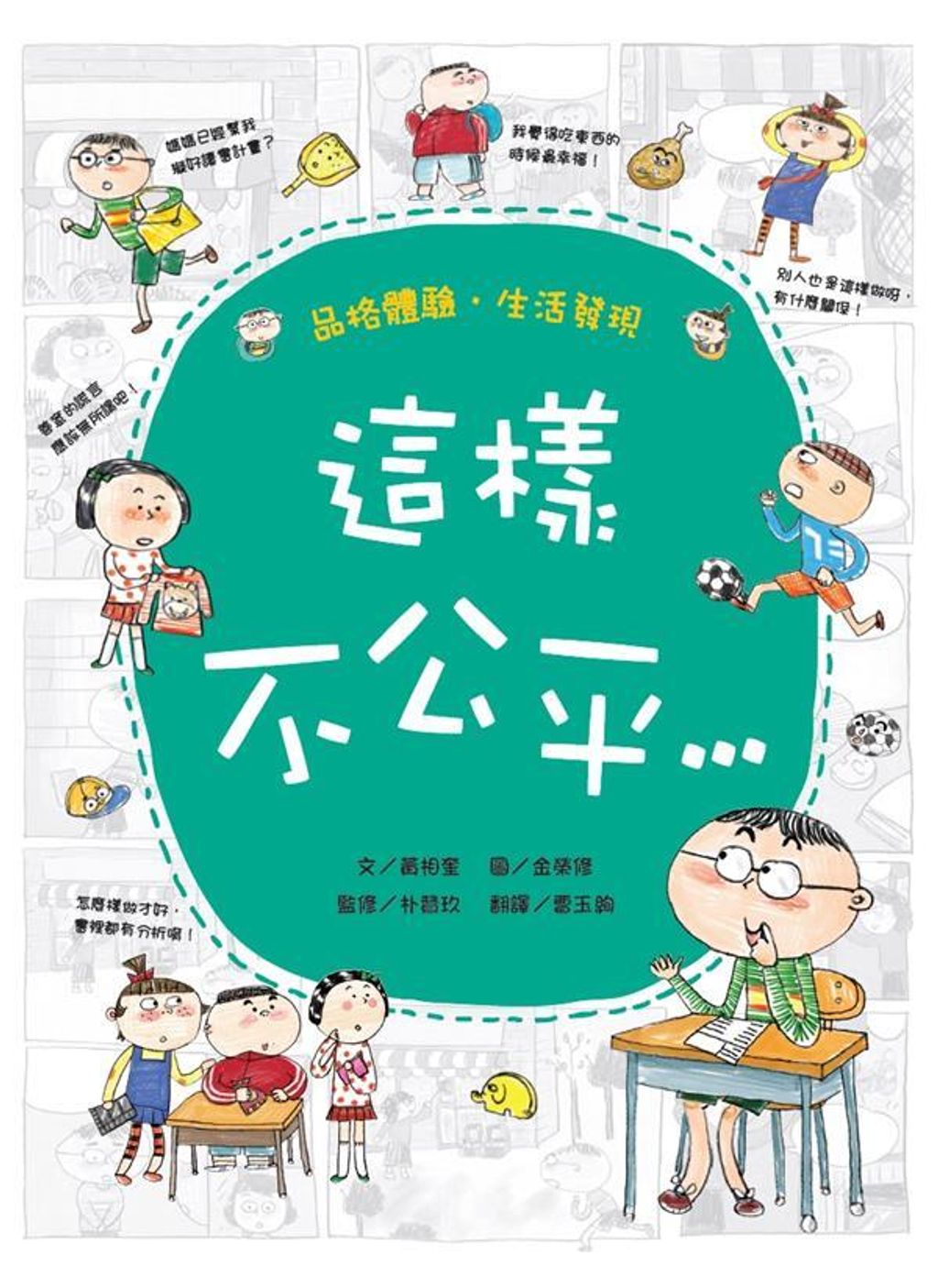 book_cover_9789862036372_013420