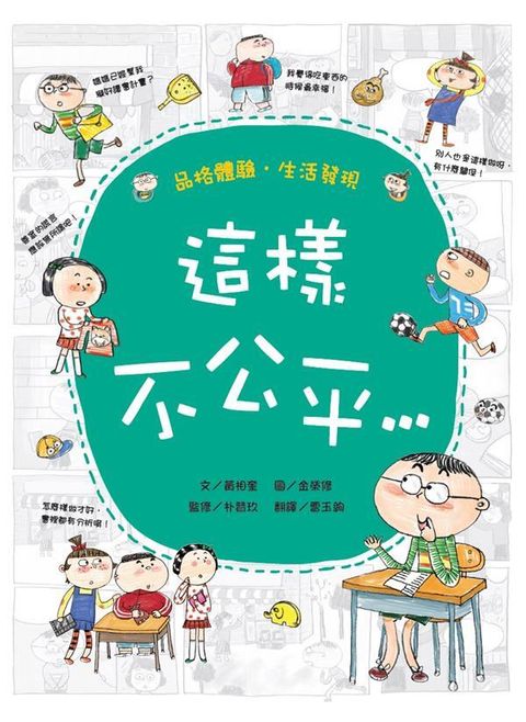 book_cover_9789862036372_013420