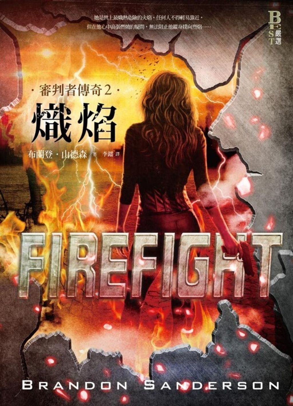 book_cover_9789865880996_013426