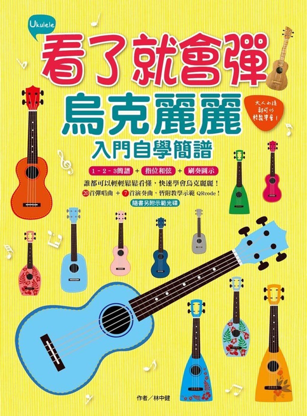 book_cover_9789865894870_013430