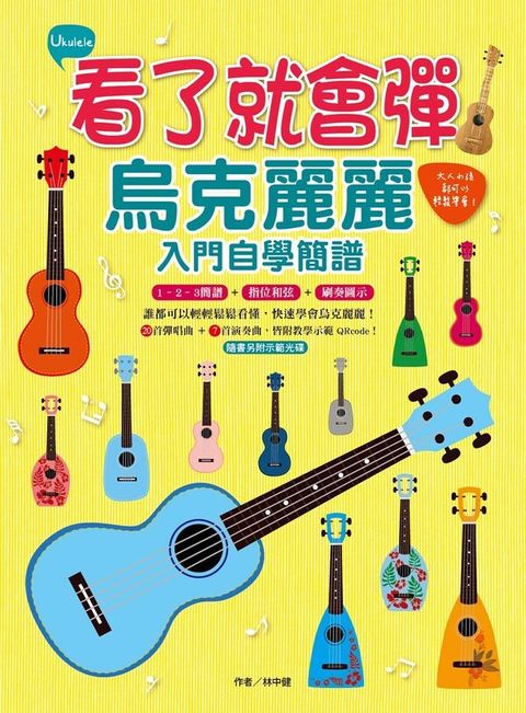 book_cover_9789865894870_013430