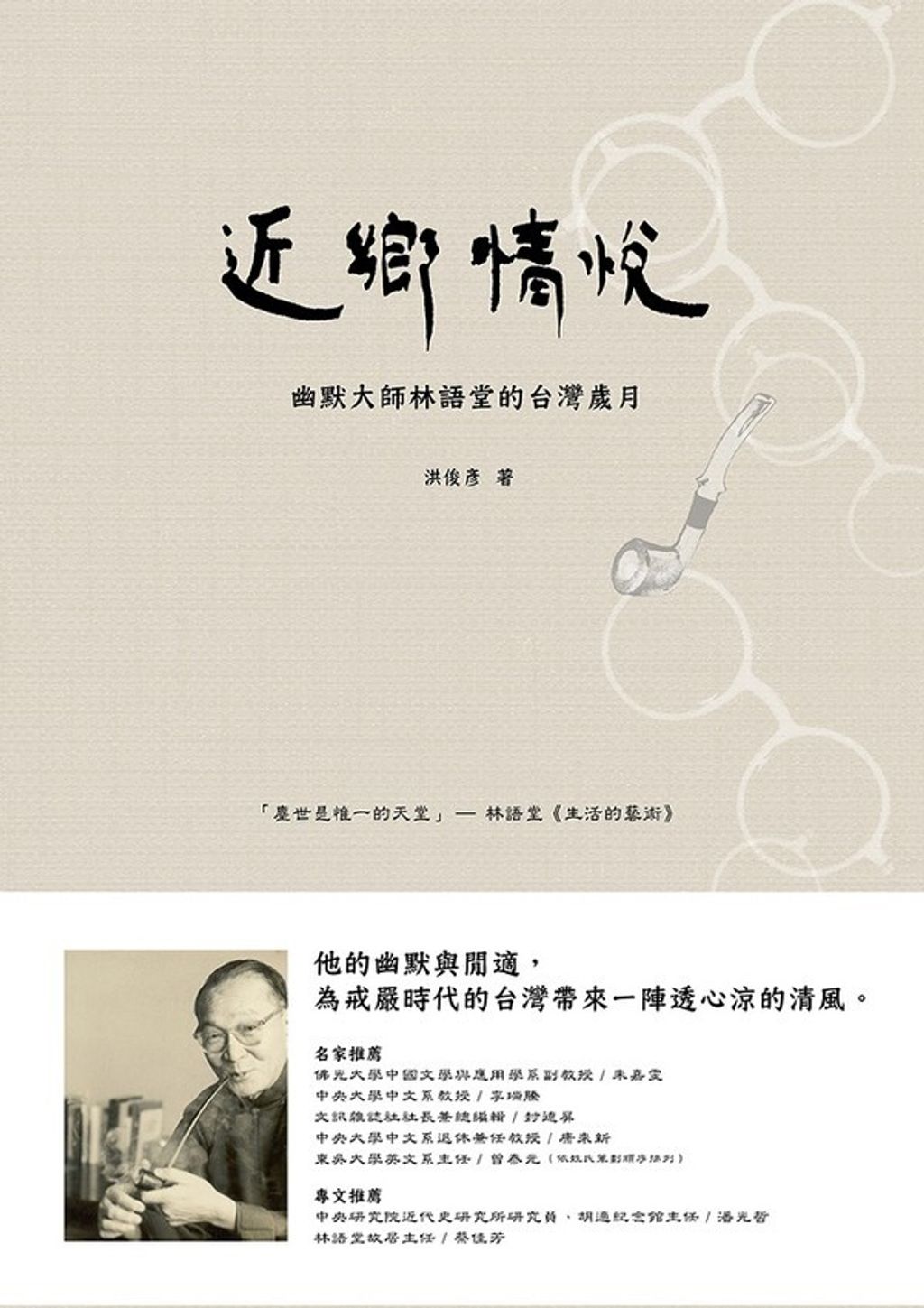 book_cover_9789869051866_013434