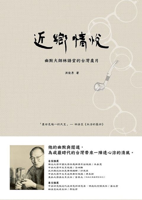 book_cover_9789869051866_013434