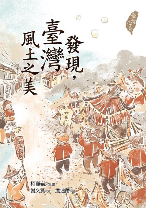 book_cover_9789575749880_013447