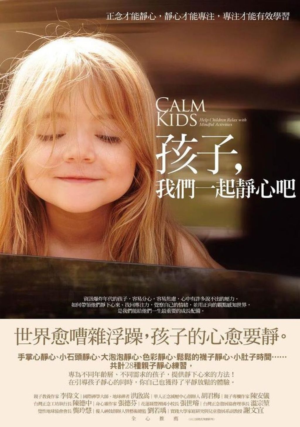 book_cover_9789865623012_013449
