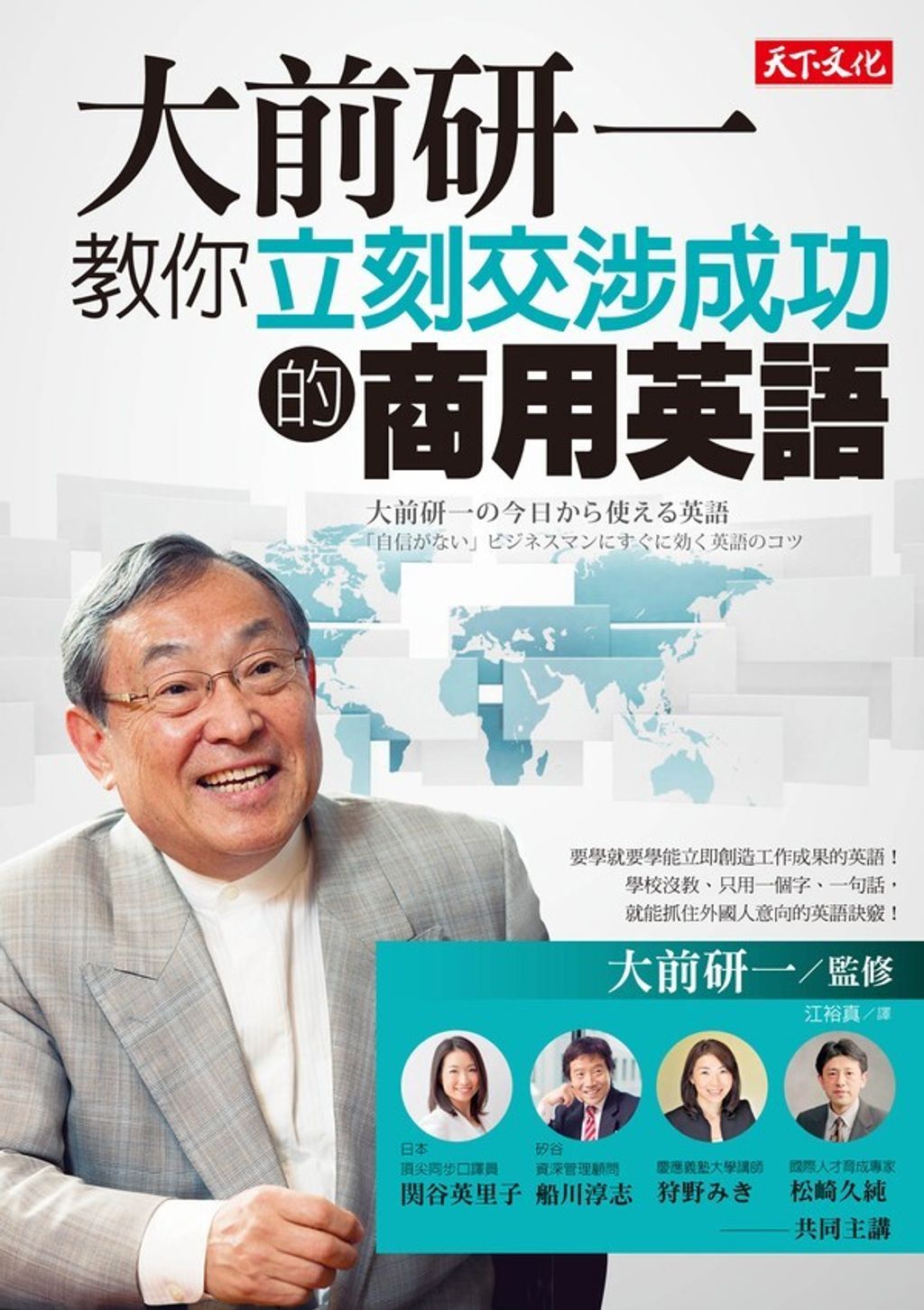 book_cover_9789863206729_013451