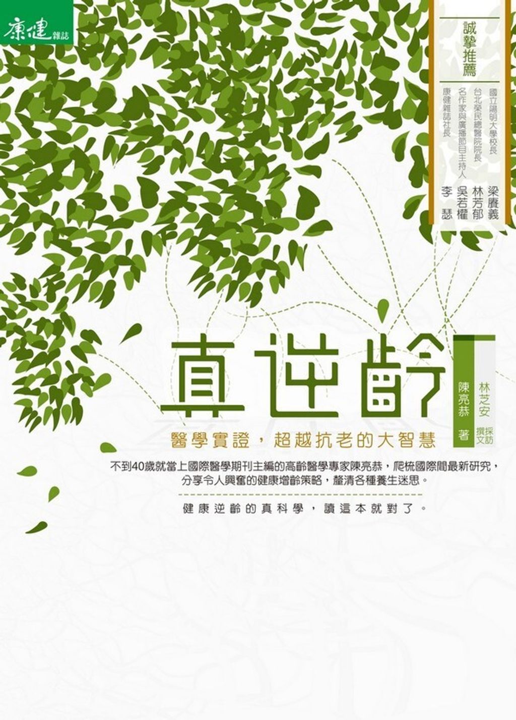 book_cover_9789862419991_013455