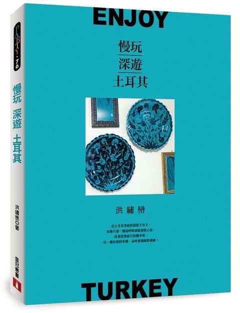 book_cover_9789573331308_013456