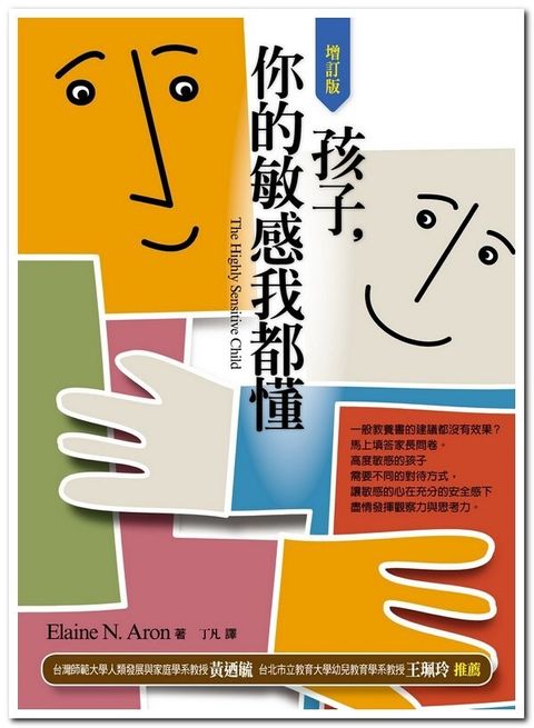book_cover_9789573275480_013457