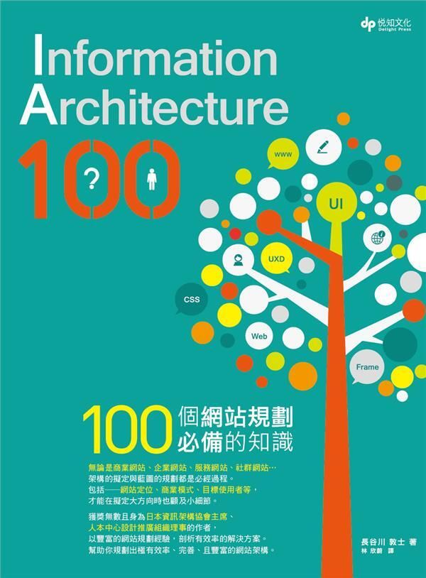 book_cover_9789865912918_013576