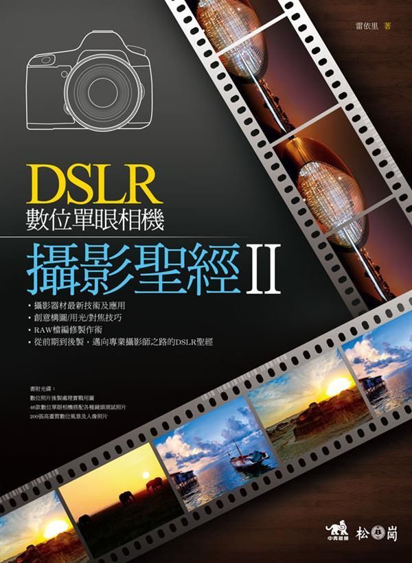book_cover_9789572240069_013734