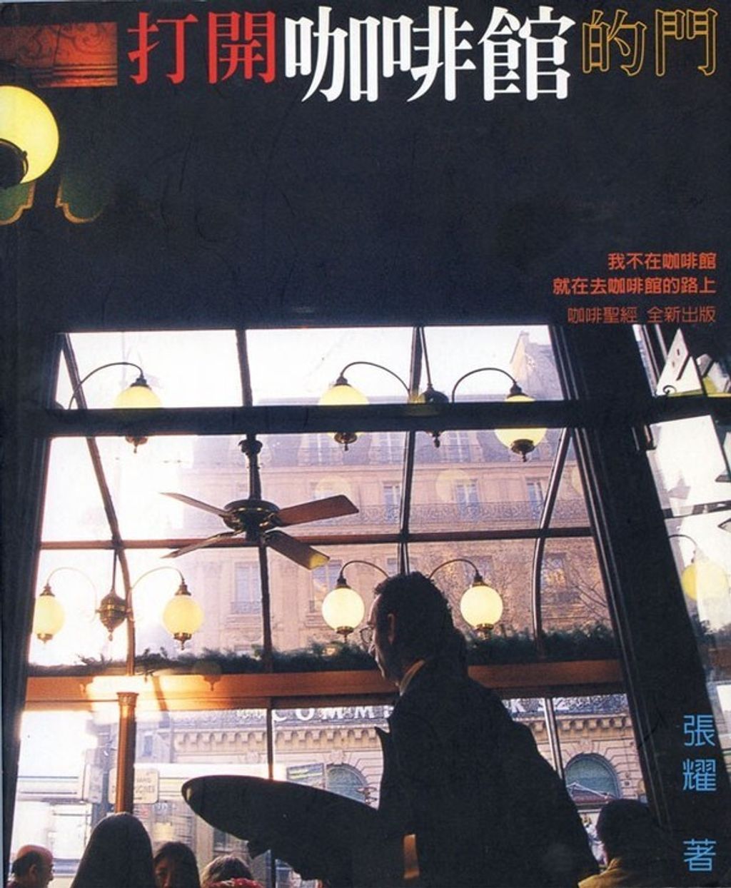 book_cover_9789575224905_014225