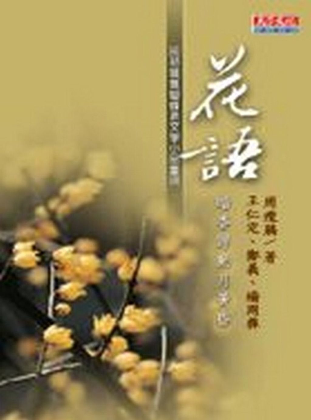 book_cover_9864171755_014248
