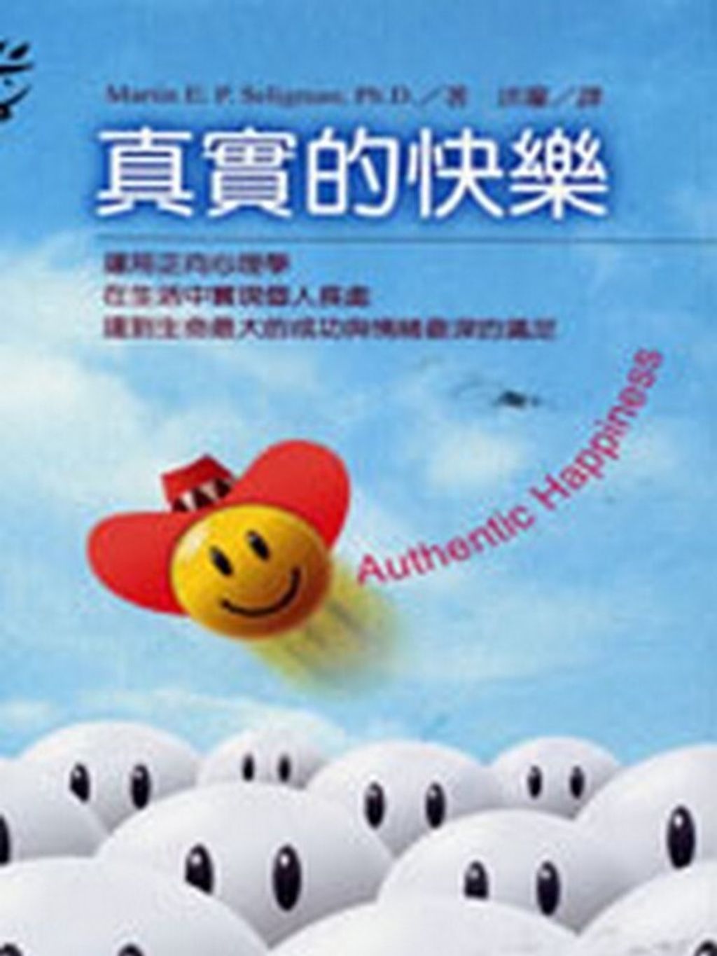 book_cover_9789573250029_014250
