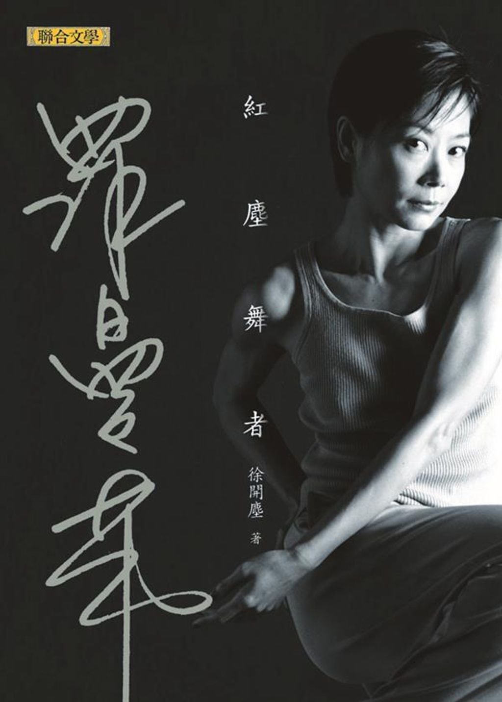 book_cover_9789575224073_014266
