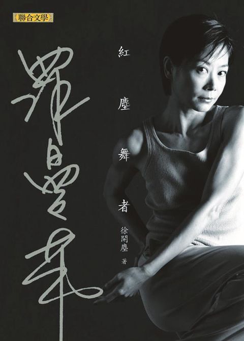 book_cover_9789575224073_014266