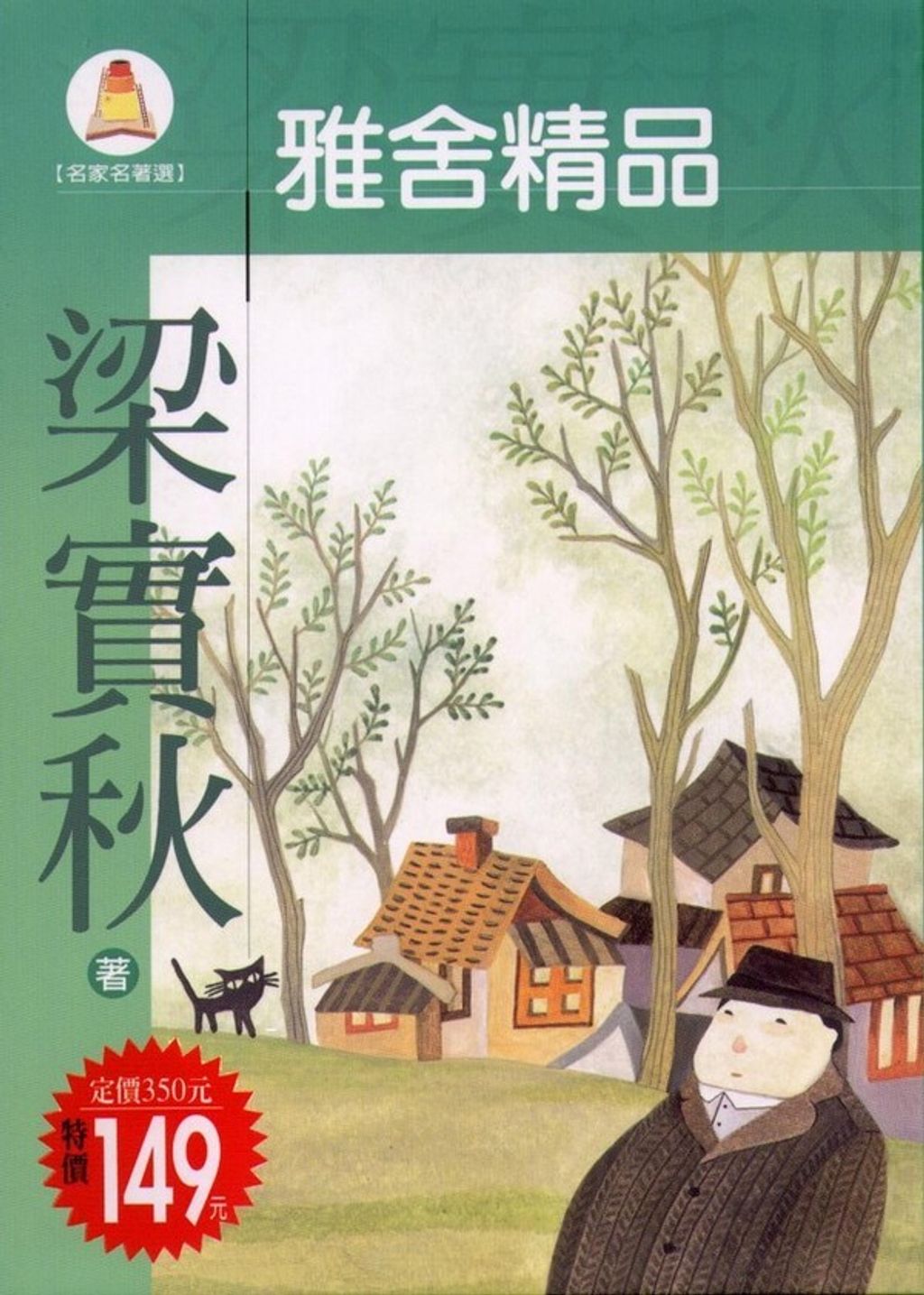 book_cover_9575608623_014291