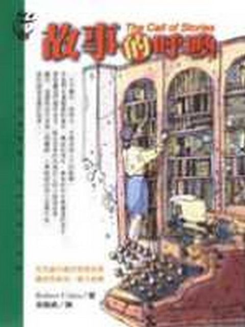 book_cover_9789573244462_014299