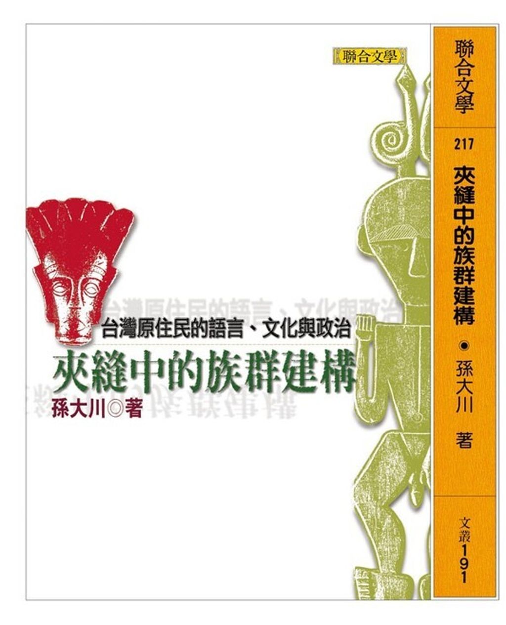 book_cover_9789575222826_014333