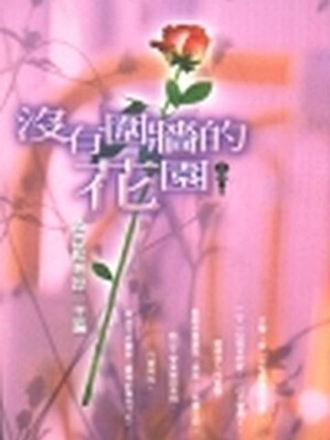 book_cover_9789575740764_014341