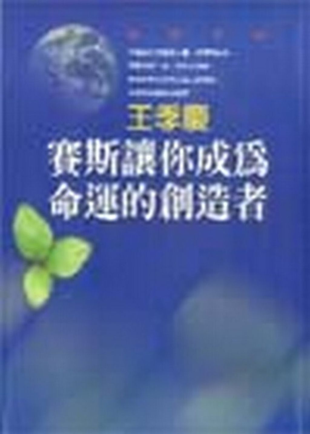 book_cover_9576796199_014342