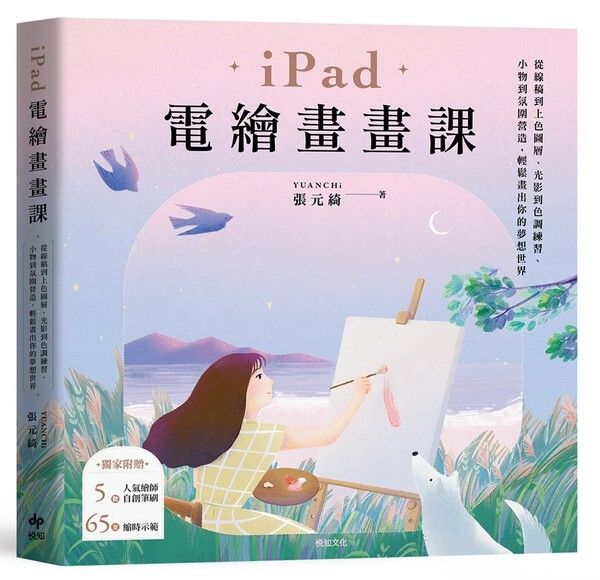 book_cover_9789865101893_014754