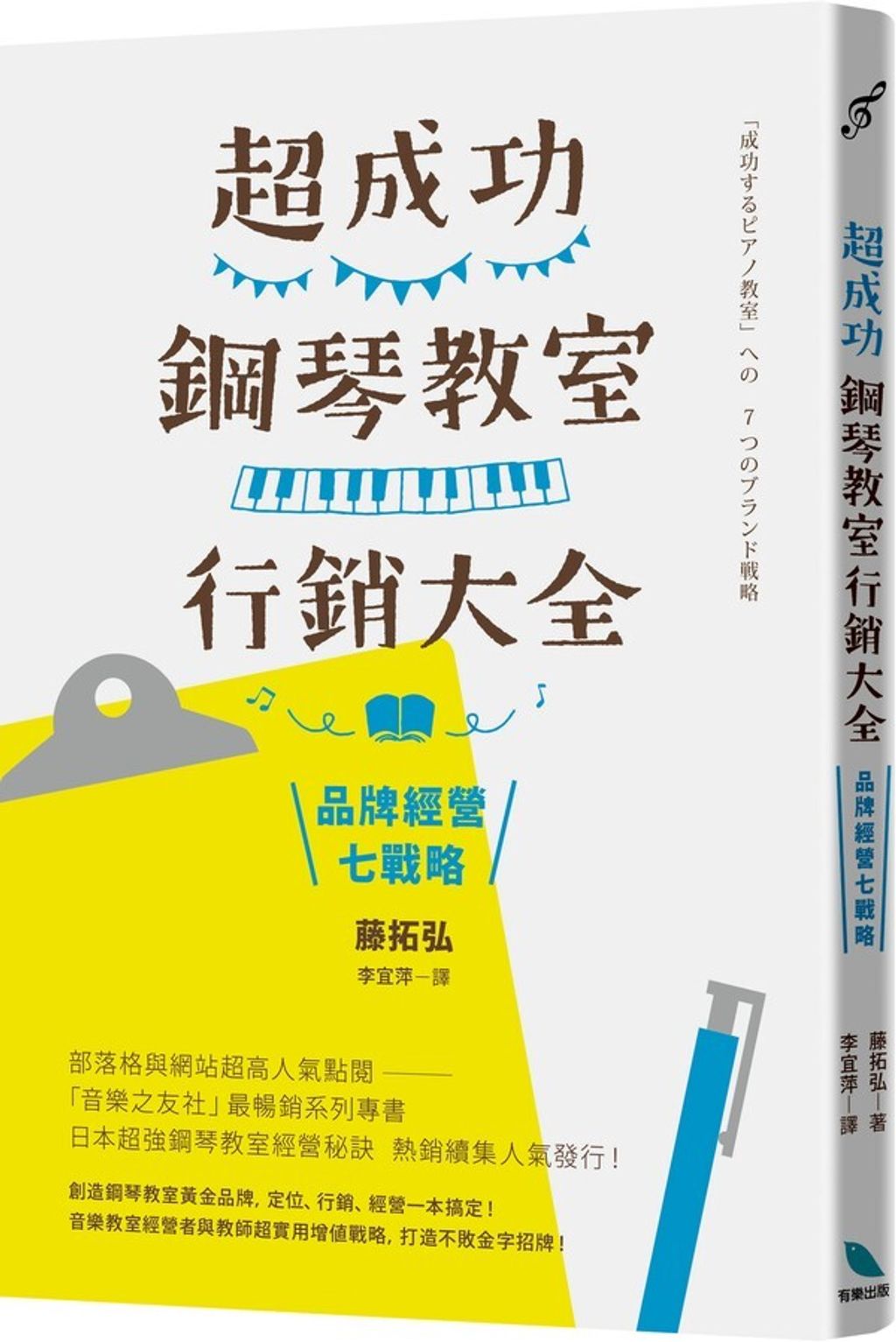 book_cover_9789869647731_014926