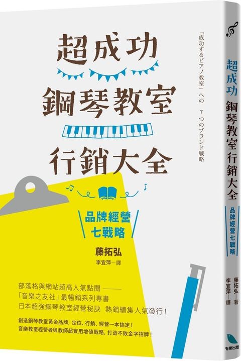 book_cover_9789869647731_014926
