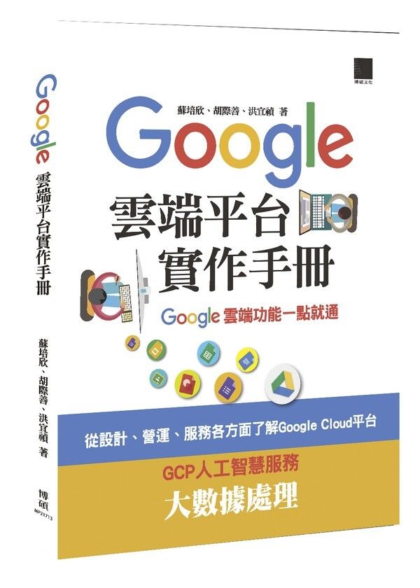 book_cover_9789864342174_015206