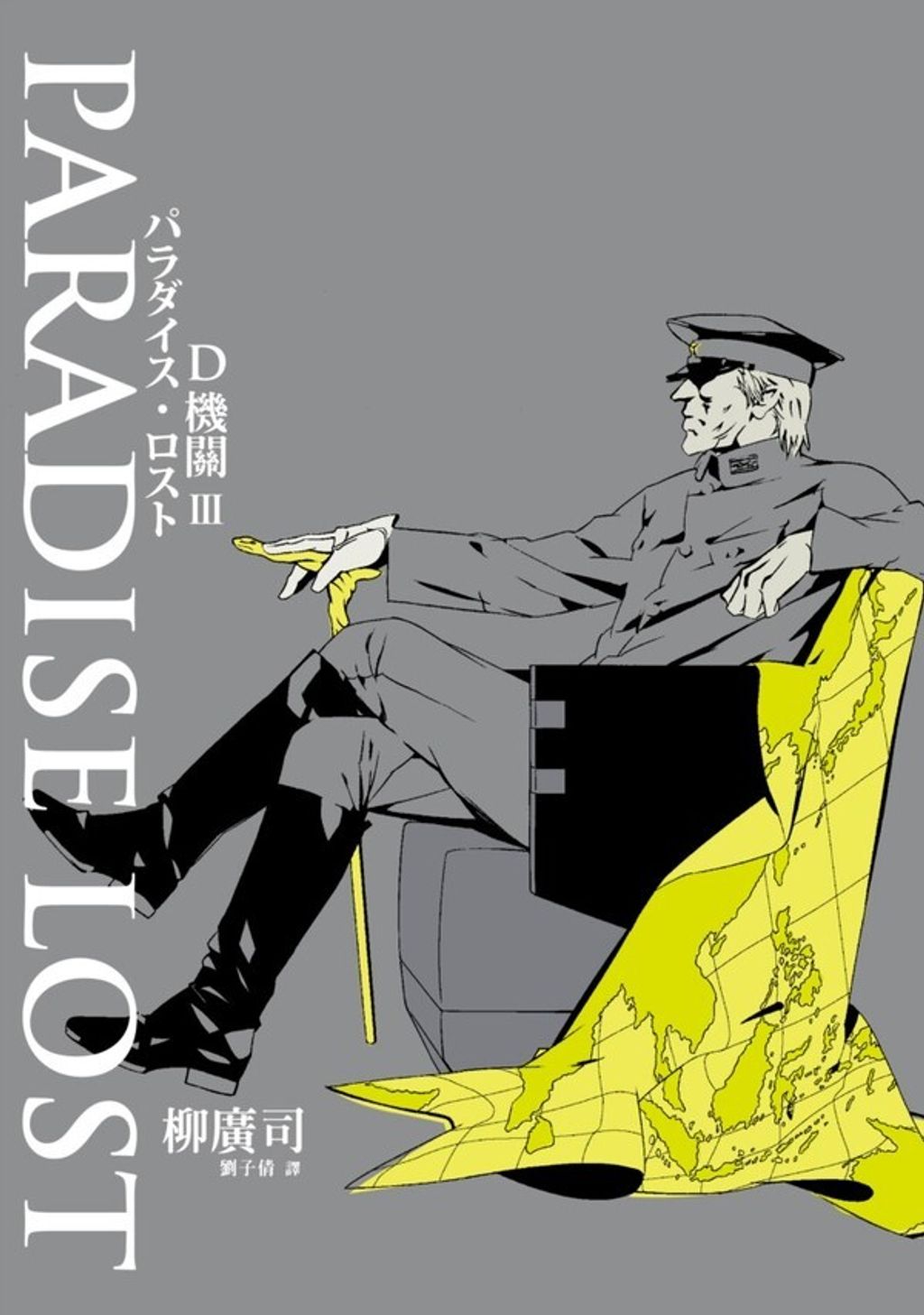 book_cover_9789866043918_015429