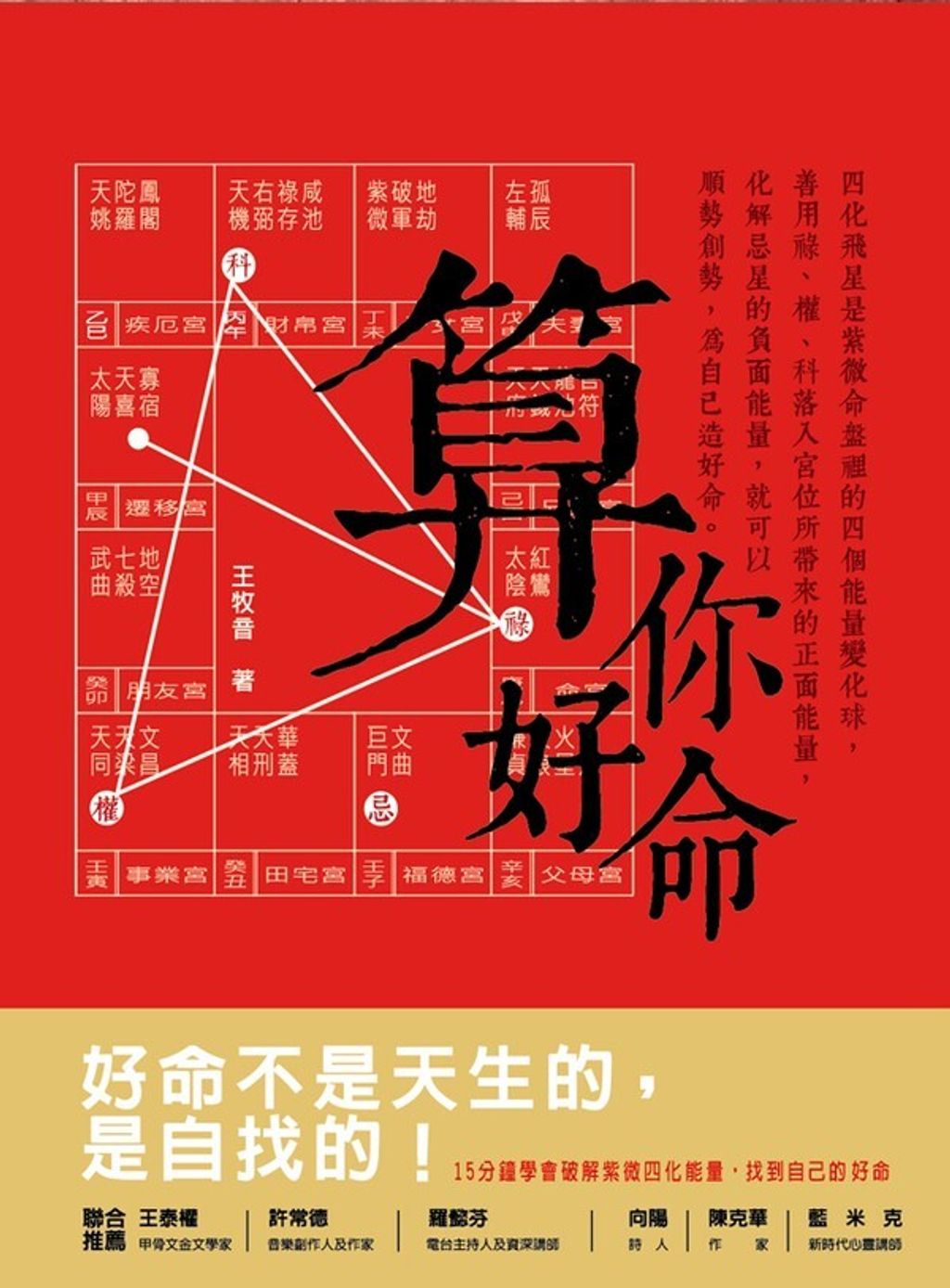 book_cover_9789866362835_015464