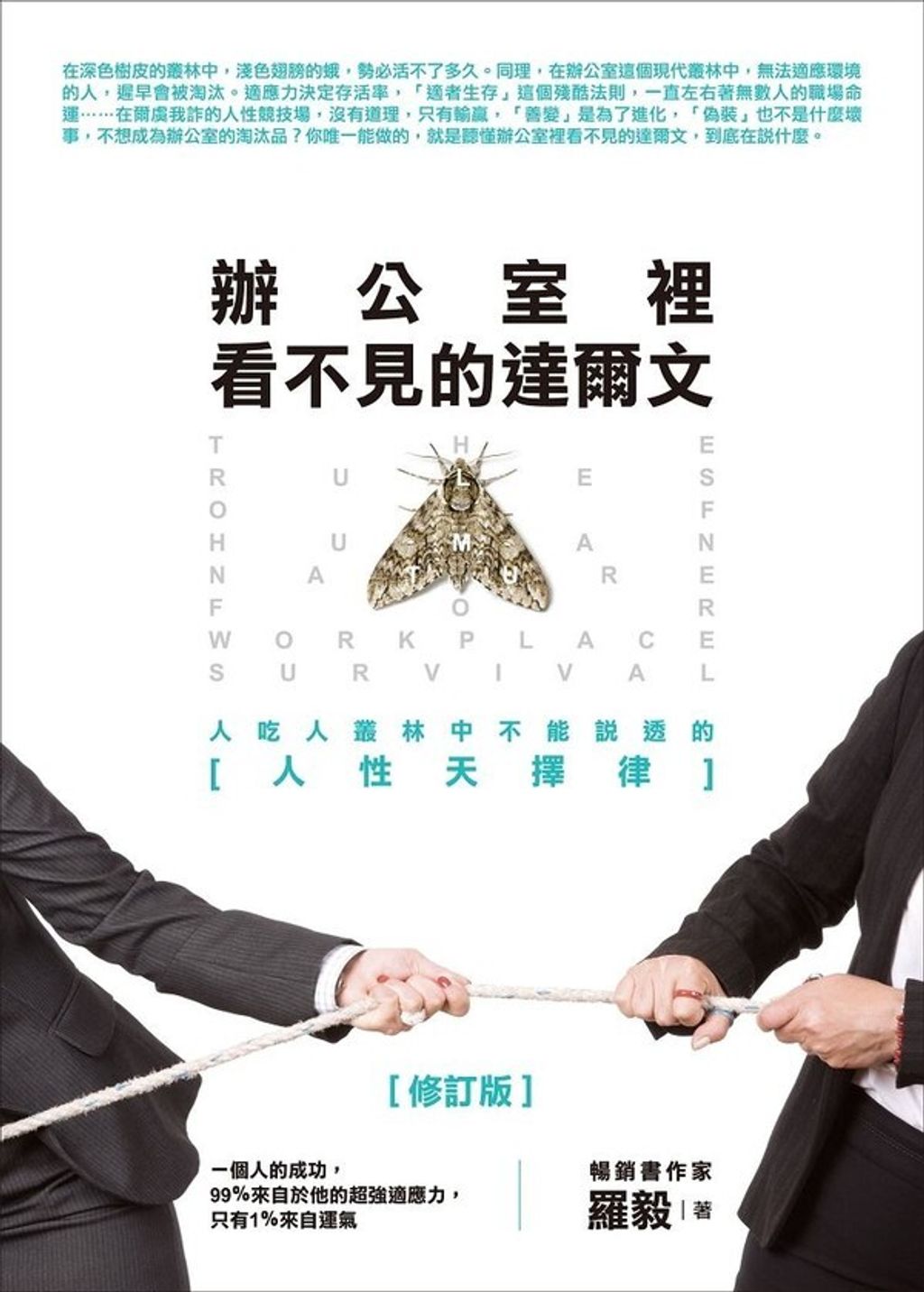 book_cover_9789865899189_015522