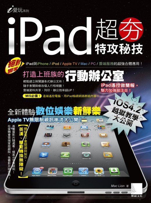 book_cover_9789862014370_015657