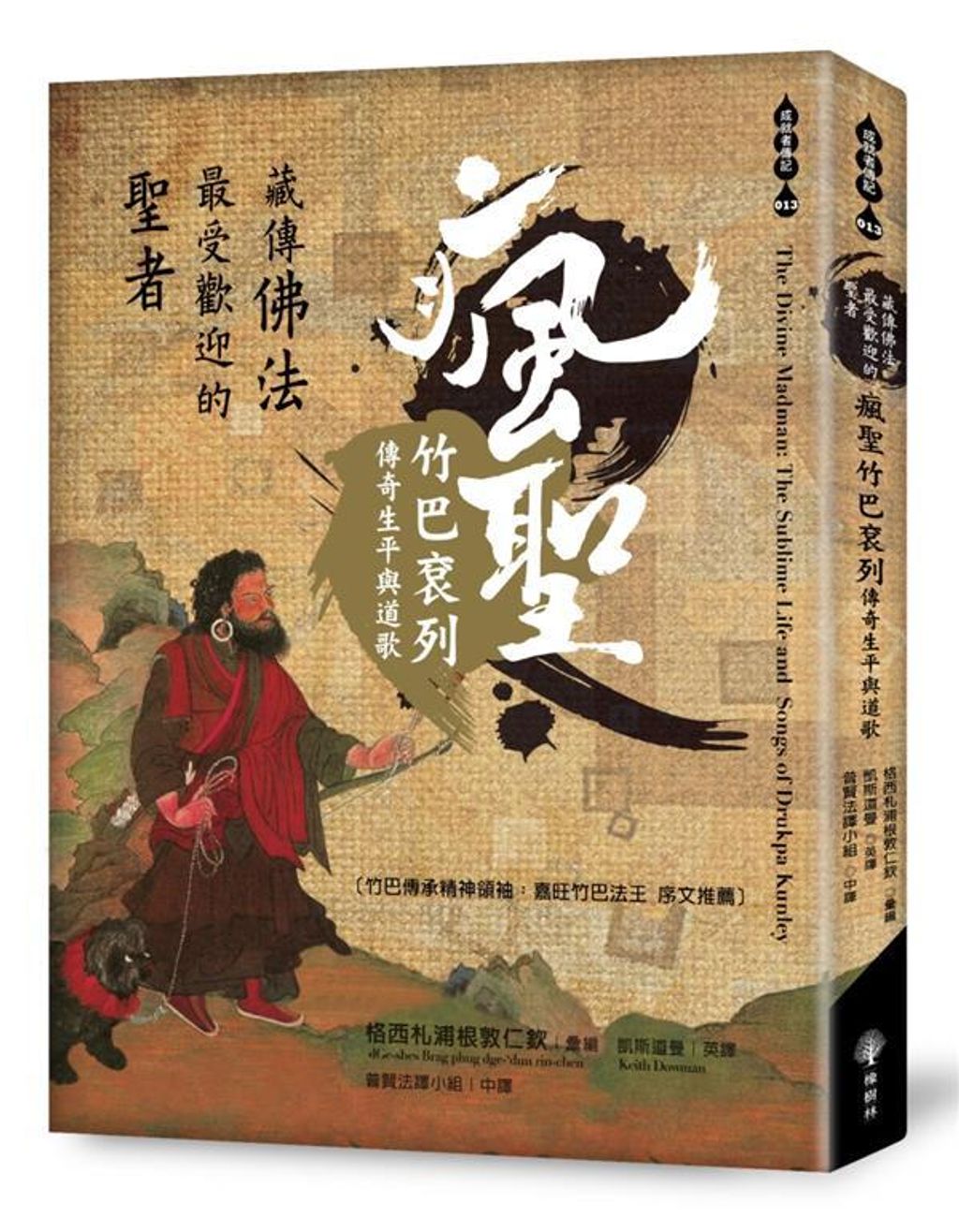 book_cover_9789865613600_018074