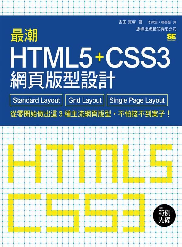 book_cover_9789863123736_018166