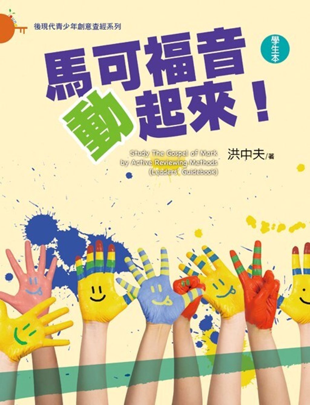 book_cover_9789861984667_018245