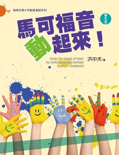 book_cover_9789861984667_018245
