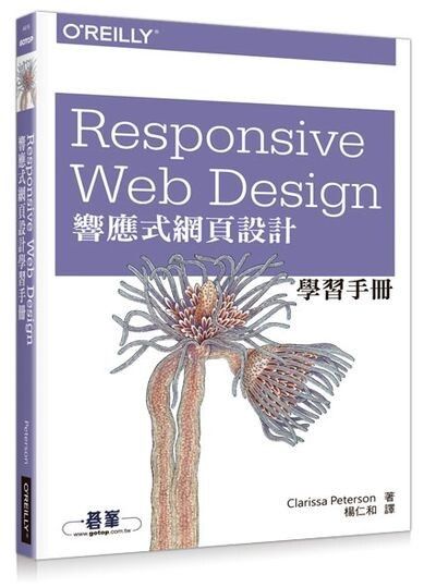 book_cover_9789863473305_018289