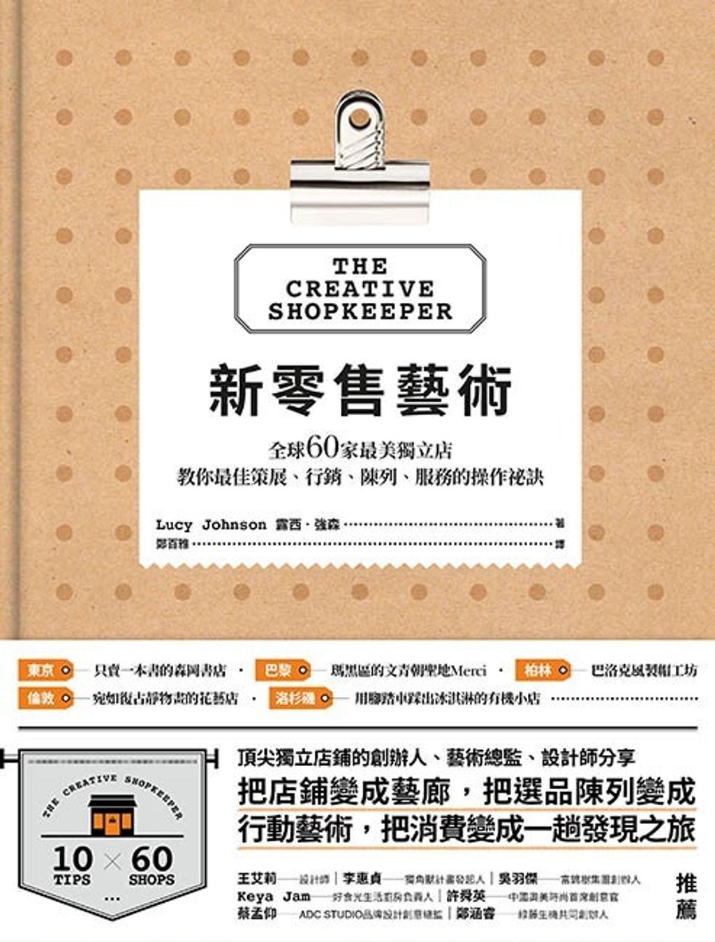 book_cover_9789864892242_021669
