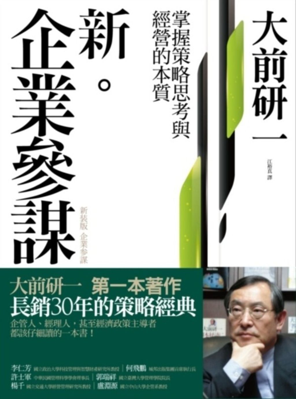 book_cover_9789862727232_021992