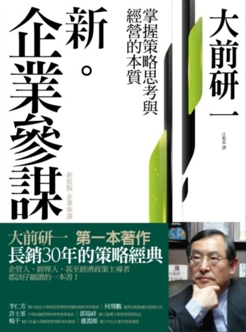 book_cover_9789862727232_021992