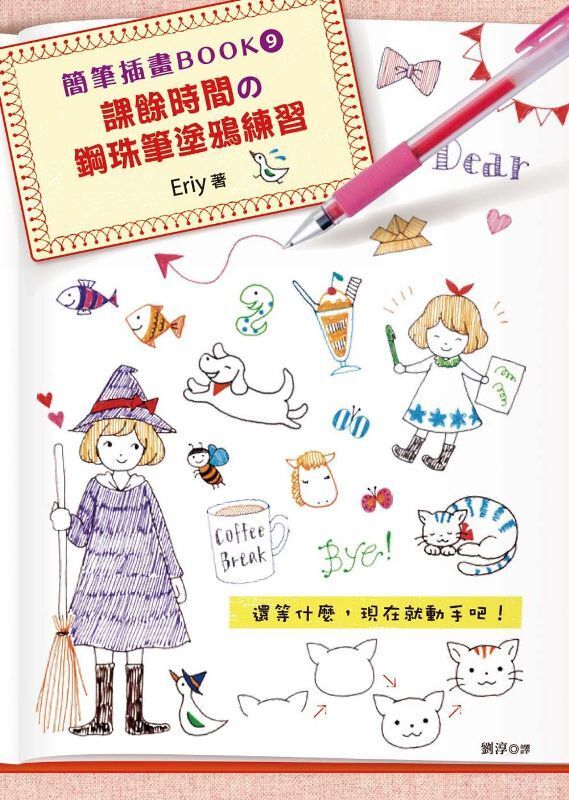 book_cover_9789863770107_022018