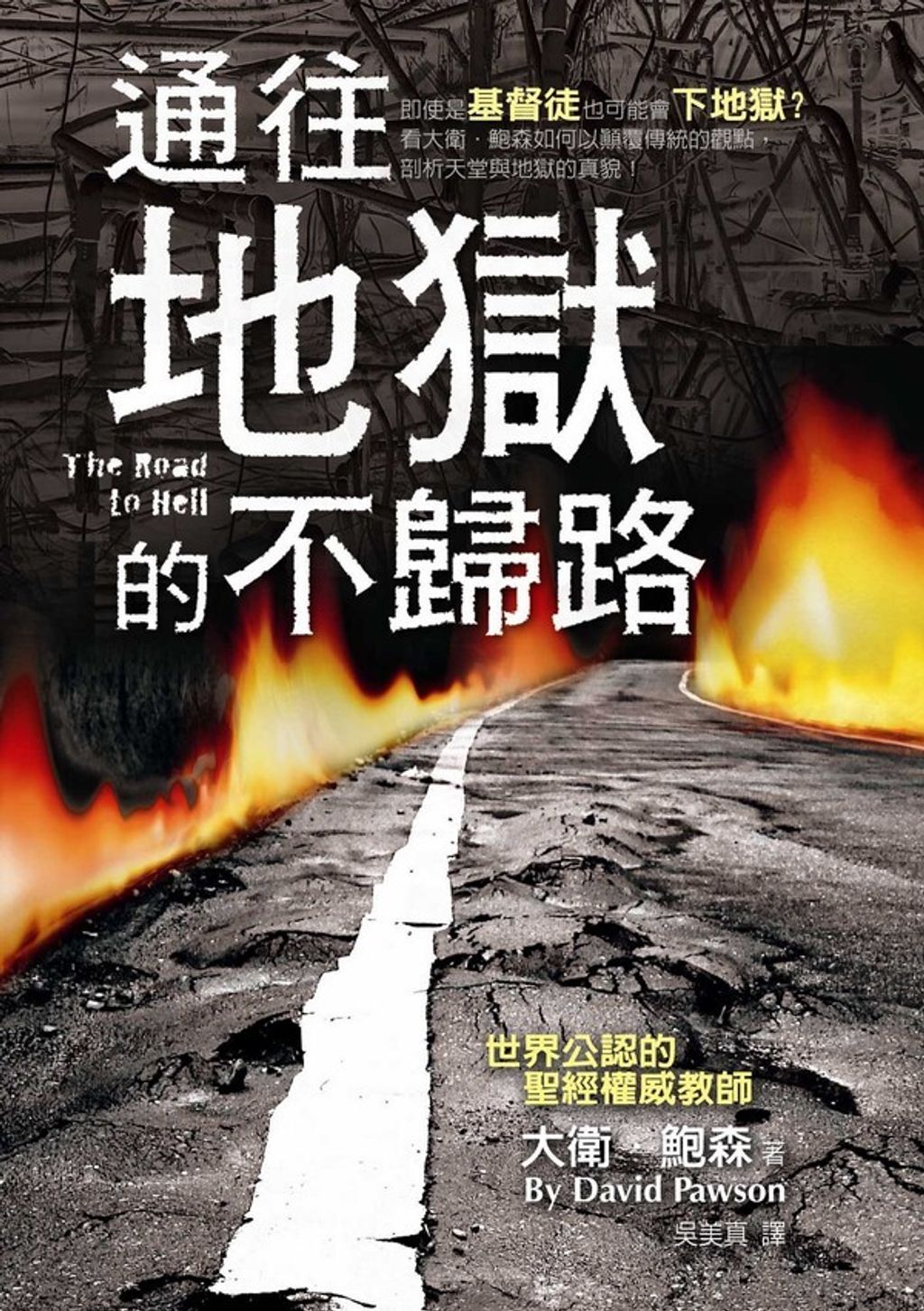book_cover_9789866259081_022493