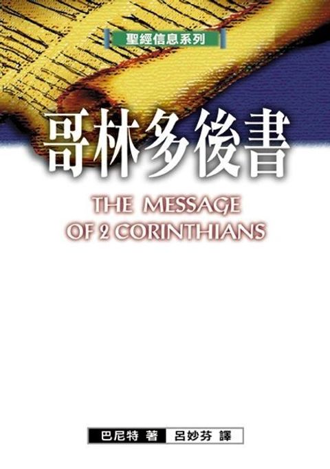 book_cover_9575876032_023025