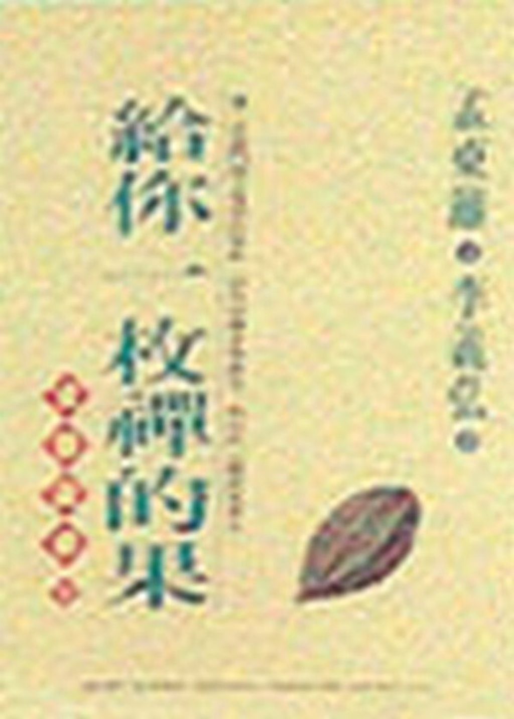 book_cover_9576072530_023054