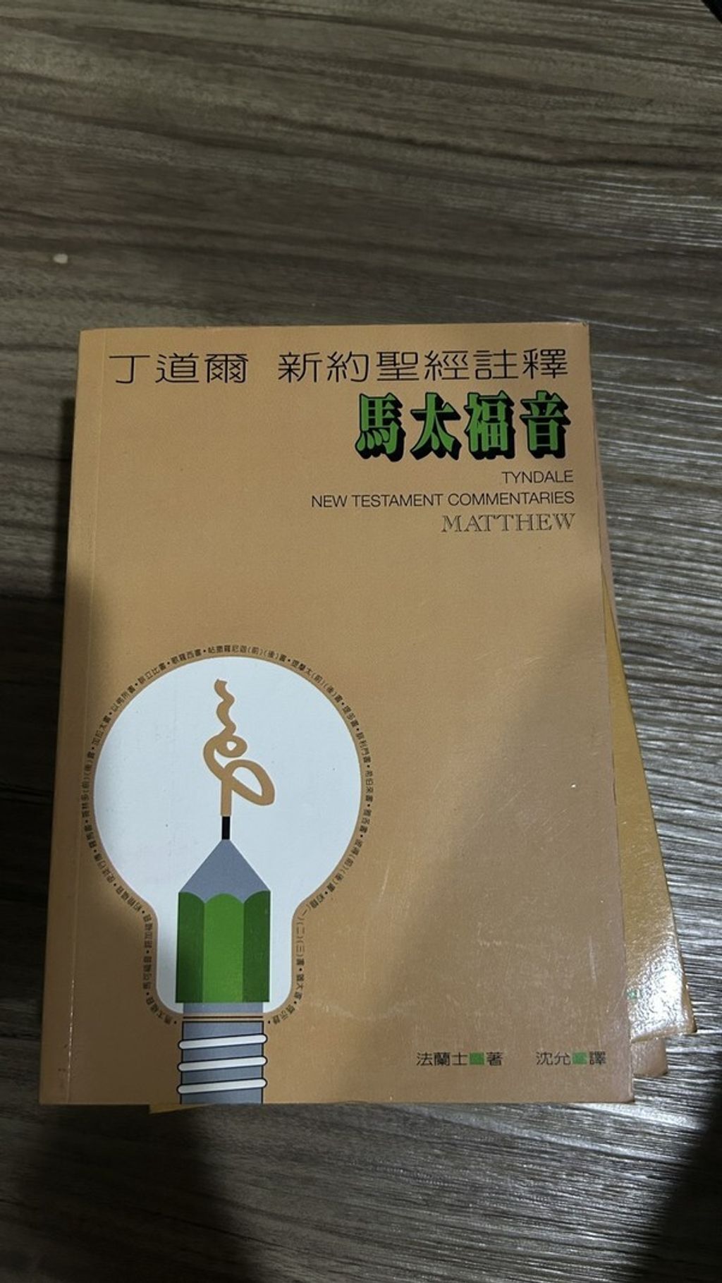 book_cover_9575874986_023068