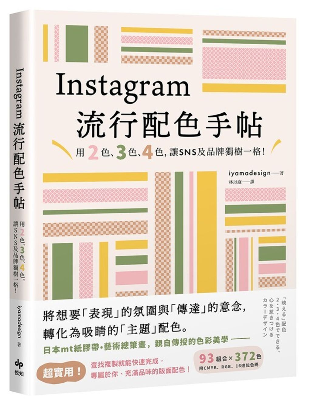 book_cover_9789865102678_023507