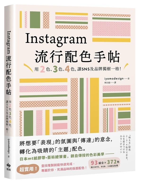 book_cover_9789865102678_023507