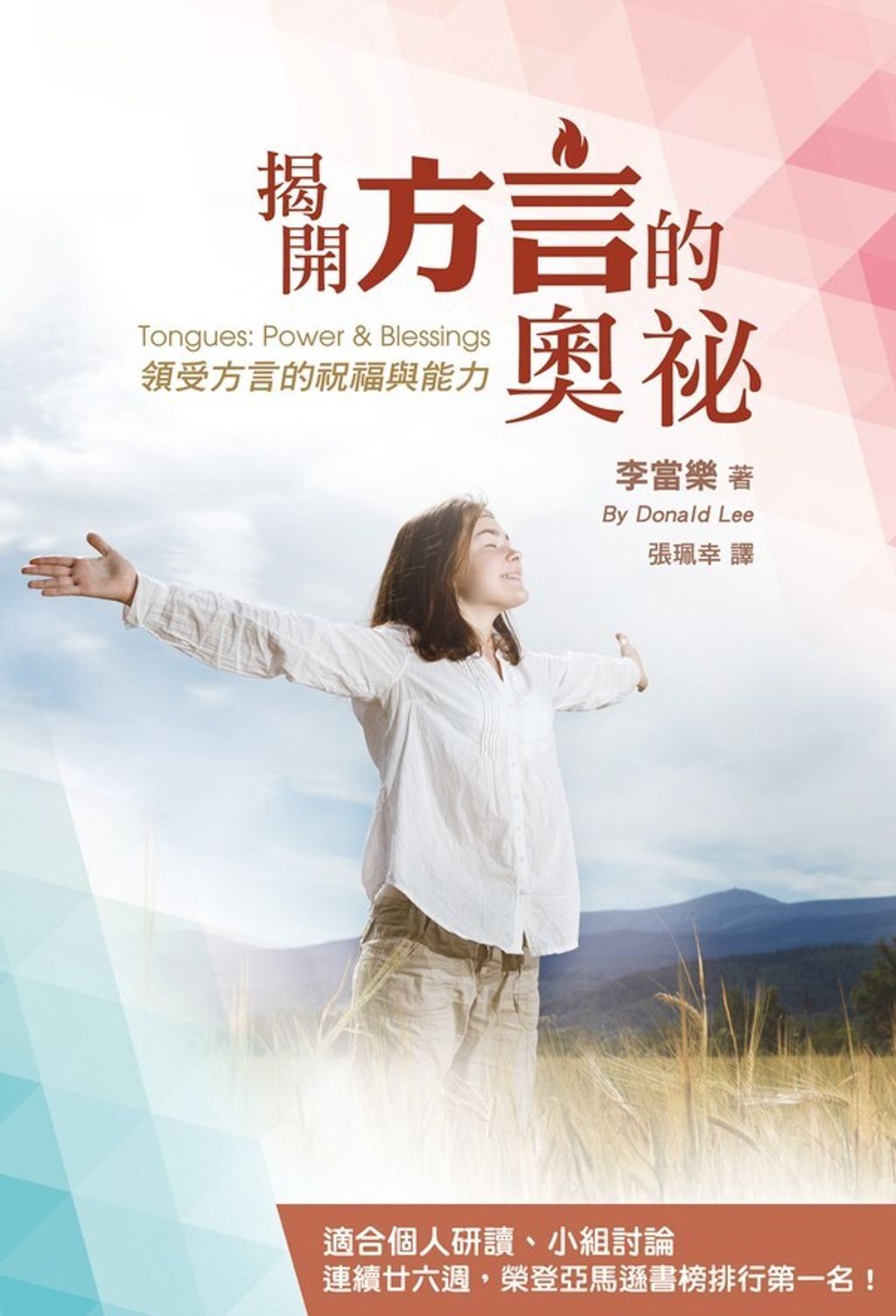 book_cover_9789869556088_024021