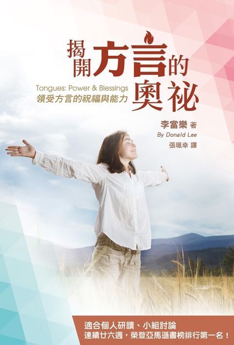 book_cover_9789869556088_024021